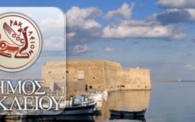 GET implements project for Municipality of Heraklion