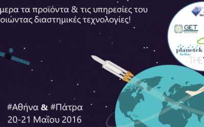 The first national innovation space applications in Greece!