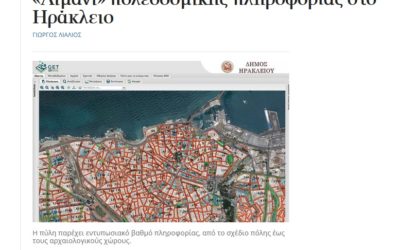 Press release from KATHIMERINI for Heraklion Municipality