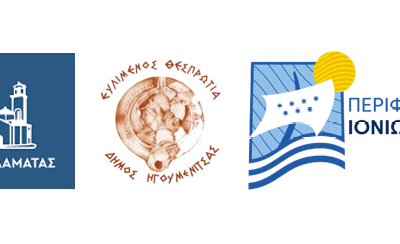 NEW COOPERATION WITH THE REGION OF IONIAN ISLANDS AND RENEWAL OF THE COOPERATION WITH THE MUNICIPALITIES OF KALAMATA AND IGOUMENITSA FOR THE EXPANSION AND MAINTENANCE OF THE EXISTING SDIs